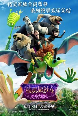 古惑仔6国语普通话版