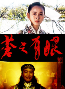 古惑仔6国语普通话版